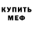 Метадон VHQ Salvatore Pace