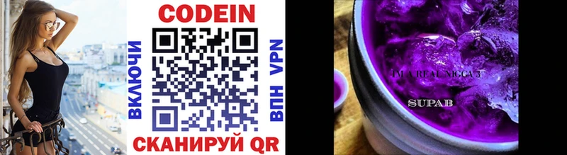 сколько стоит  Комсомольск-на-Амуре  блэк спрут сайт  Codein Purple Drank 
