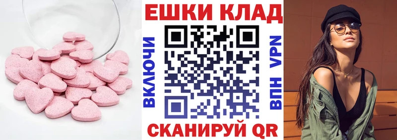 Экстази ешки  где можно купить наркотик  Комсомольск-на-Амуре 