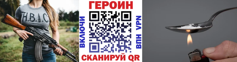 это Telegram  Комсомольск-на-Амуре  ГЕРОИН герыч 