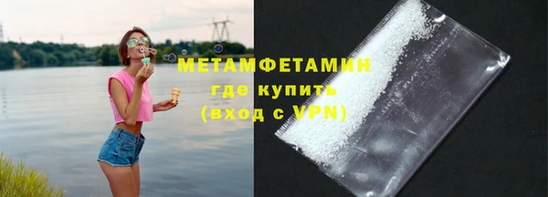 метамфетамин Вязьма