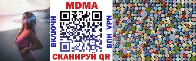 МДМА молли  купить наркотики сайты  MEGA сайт  Комсомольск-на-Амуре 