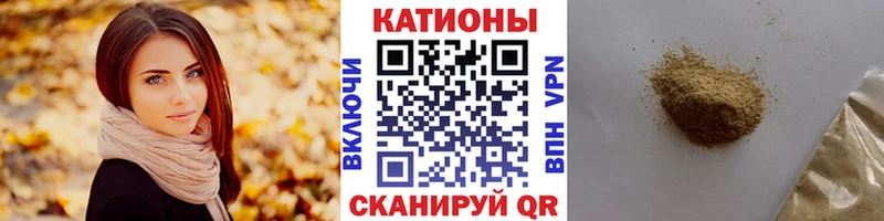 МЕФ мяу мяу  Комсомольск-на-Амуре 