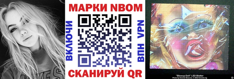 Марки NBOMe 1,5мг  Комсомольск-на-Амуре 